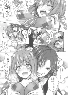 (C86) [Aimaimoko (Saotome Mokono)] Nightmare Mermaid (Puella Magi Madoka Magica) - page 24