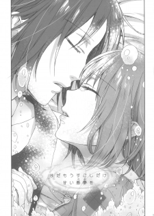(C86) [Aimaimoko (Saotome Mokono)] Nightmare Mermaid (Puella Magi Madoka Magica) - page 42
