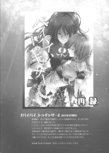 (C86) [Aimaimoko (Saotome Mokono)] Nightmare Mermaid (Puella Magi Madoka Magica) - page 4
