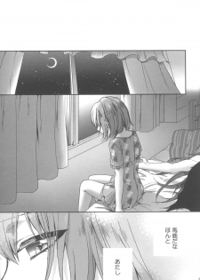 (C86) [Aimaimoko (Saotome Mokono)] Nightmare Mermaid (Puella Magi Madoka Magica) - page 36
