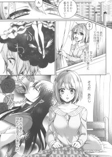 (C86) [Aimaimoko (Saotome Mokono)] Nightmare Mermaid (Puella Magi Madoka Magica) - page 10