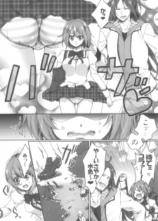 (C86) [Aimaimoko (Saotome Mokono)] Nightmare Mermaid (Puella Magi Madoka Magica) - page 14