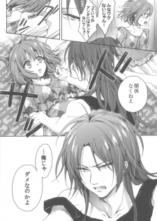 (C86) [Aimaimoko (Saotome Mokono)] Nightmare Mermaid (Puella Magi Madoka Magica) - page 19