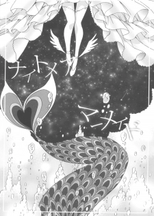 (C86) [Aimaimoko (Saotome Mokono)] Nightmare Mermaid (Puella Magi Madoka Magica) - page 9