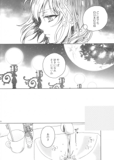(C86) [Aimaimoko (Saotome Mokono)] Nightmare Mermaid (Puella Magi Madoka Magica) - page 39