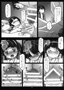 (C86) [Nanika (Sakuna)] Akuma no Asobi -Kodomo no Tsukurikata- (Touhou Project) - page 22