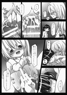 (C86) [Nanika (Sakuna)] Akuma no Asobi -Kodomo no Tsukurikata- (Touhou Project) - page 19