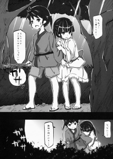 (C86) [Nanika (Sakuna)] Akuma no Asobi -Kodomo no Tsukurikata- (Touhou Project) - page 2