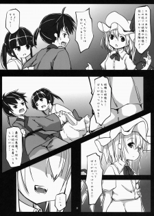 (C86) [Nanika (Sakuna)] Akuma no Asobi -Kodomo no Tsukurikata- (Touhou Project) - page 4