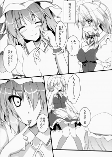 (C85) [Midoriya (Ryokusiki)] Sakuya-san To Yoru No Oshigoto (Touhou Project) - page 3