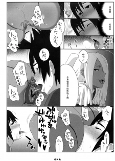 [TETRODOTOXIN (Nise Kurosaki, ST-retcher)] GA (Dragonaut) [Chinese] [黑条汉化] - page 13