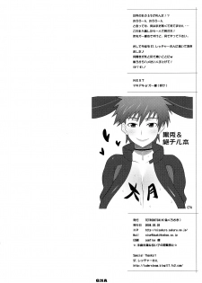 [TETRODOTOXIN (Nise Kurosaki, ST-retcher)] GA (Dragonaut) [Chinese] [黑条汉化] - page 27