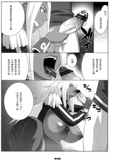 [TETRODOTOXIN (Nise Kurosaki, ST-retcher)] GA (Dragonaut) [Chinese] [黑条汉化] - page 8