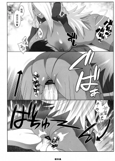 [TETRODOTOXIN (Nise Kurosaki, ST-retcher)] GA (Dragonaut) [Chinese] [黑条汉化] - page 17