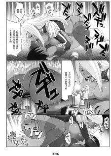 [TETRODOTOXIN (Nise Kurosaki, ST-retcher)] GA (Dragonaut) [Chinese] [黑条汉化] - page 19