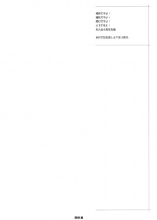 [TETRODOTOXIN (Nise Kurosaki, ST-retcher)] GA (Dragonaut) [Chinese] [黑条汉化] - page 3