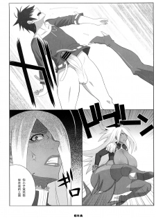 [TETRODOTOXIN (Nise Kurosaki, ST-retcher)] GA (Dragonaut) [Chinese] [黑条汉化] - page 15