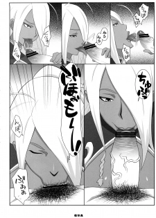[TETRODOTOXIN (Nise Kurosaki, ST-retcher)] GA (Dragonaut) [Chinese] [黑条汉化] - page 9