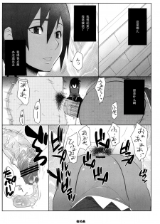 [TETRODOTOXIN (Nise Kurosaki, ST-retcher)] GA (Dragonaut) [Chinese] [黑条汉化] - page 4