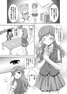 [Mizushiro Takuya] Kazoku Soukan Ch.1-6 - page 43