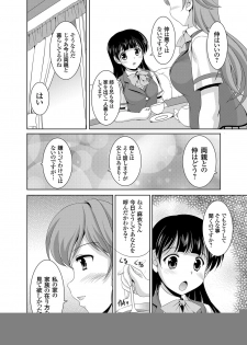 [Mizushiro Takuya] Kazoku Soukan Ch.1-6 - page 42