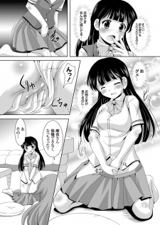 [Mizushiro Takuya] Kazoku Soukan Ch.1-6 - page 50