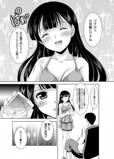 [Mizushiro Takuya] Kazoku Soukan Ch.1-6 - page 11