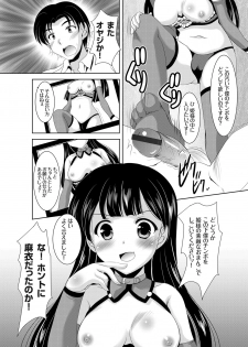 [Mizushiro Takuya] Kazoku Soukan Ch.1-6 - page 6