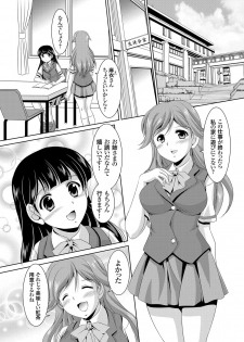 [Mizushiro Takuya] Kazoku Soukan Ch.1-6 - page 40