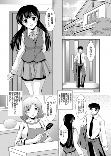 [Mizushiro Takuya] Kazoku Soukan Ch.1-6 - page 2