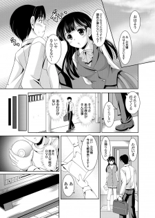 [Mizushiro Takuya] Kazoku Soukan Ch.1-6 - page 5
