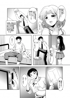[Mizushiro Takuya] Kazoku Soukan Ch.1-6 - page 3