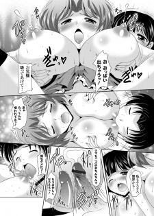 [Mizushiro Takuya] Kazoku Soukan Ch.1-6 - page 36