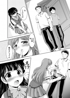 [Mizushiro Takuya] Kazoku Soukan Ch.1-6 - page 44