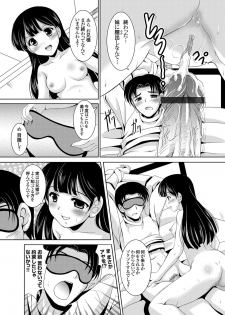 [Mizushiro Takuya] Kazoku Soukan Ch.1-6 - page 19