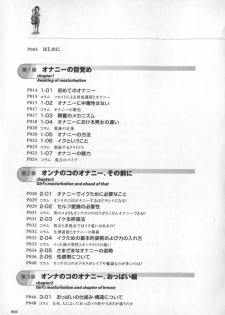 [Sakuragi Piroko] Motto Shiritai! Onnanokono Hitori H - page 7