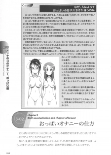 [Sakuragi Piroko] Motto Shiritai! Onnanokono Hitori H - page 49