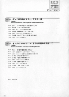 [Sakuragi Piroko] Motto Shiritai! Onnanokono Hitori H - page 9