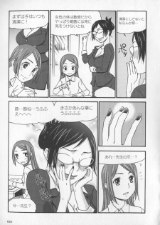 [Sakuragi Piroko] Motto Shiritai! Onnanokono Hitori H - page 27