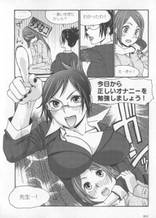 [Sakuragi Piroko] Motto Shiritai! Onnanokono Hitori H - page 14