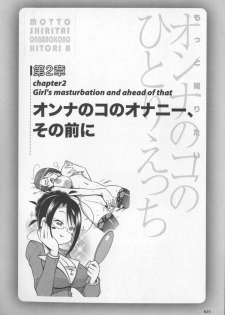 [Sakuragi Piroko] Motto Shiritai! Onnanokono Hitori H - page 26
