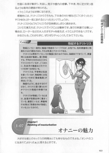 [Sakuragi Piroko] Motto Shiritai! Onnanokono Hitori H - page 24