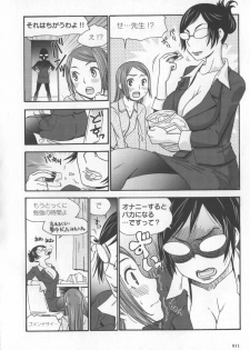 [Sakuragi Piroko] Motto Shiritai! Onnanokono Hitori H - page 12