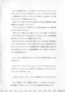 [Sakuragi Piroko] Motto Shiritai! Onnanokono Hitori H - page 6