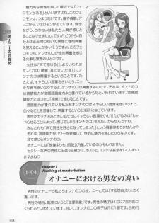 [Sakuragi Piroko] Motto Shiritai! Onnanokono Hitori H - page 19