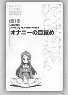 [Sakuragi Piroko] Motto Shiritai! Onnanokono Hitori H - page 10