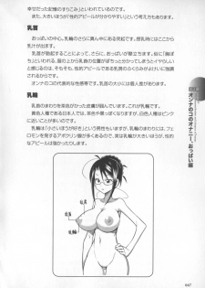 [Sakuragi Piroko] Motto Shiritai! Onnanokono Hitori H - page 48