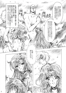 (C69) [Kotori Jimusho (Sakura Bunchou)] Kedakaki Senshi no Kuppuku (Bishoujo Senshi Sailor Moon) - page 2