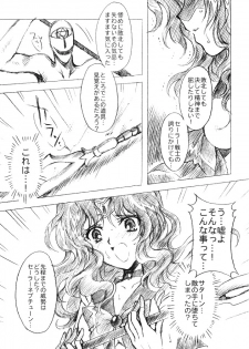 (C69) [Kotori Jimusho (Sakura Bunchou)] Kedakaki Senshi no Kuppuku (Bishoujo Senshi Sailor Moon) - page 6