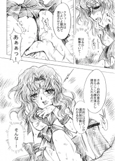 (C69) [Kotori Jimusho (Sakura Bunchou)] Kedakaki Senshi no Kuppuku (Bishoujo Senshi Sailor Moon) - page 11